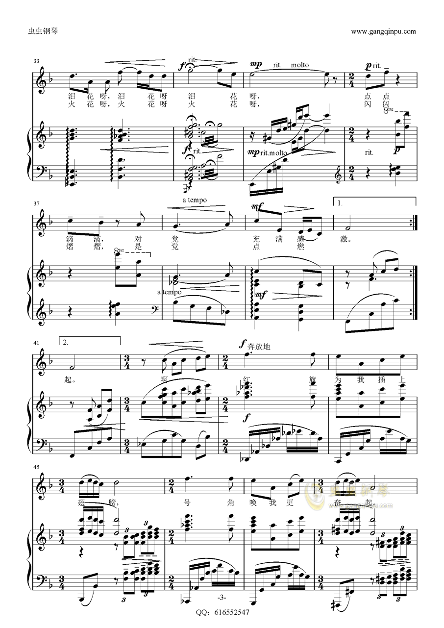 向往歌词曲谱廖昌永_向往歌词廖昌永(3)