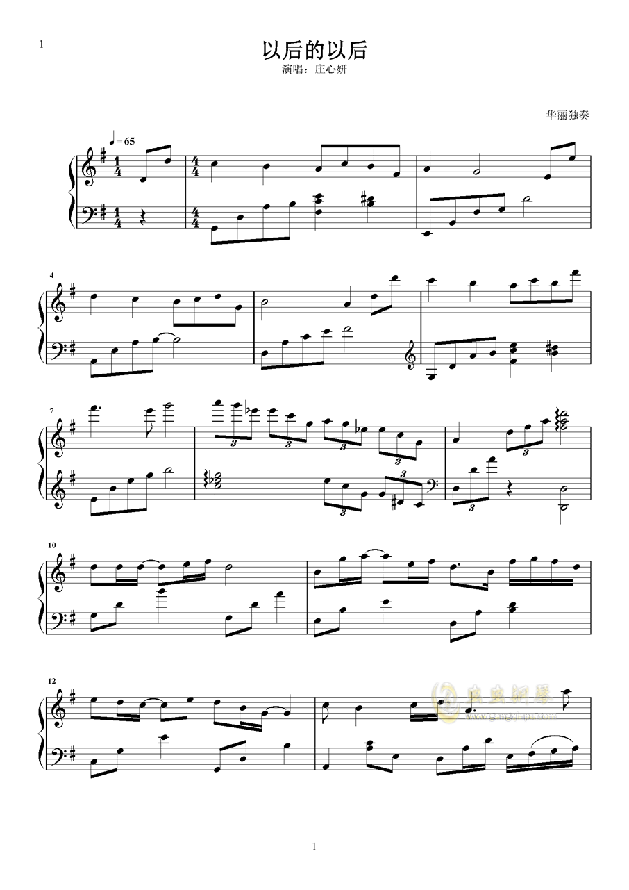 以后的以后简谱钢琴曲_钢琴曲简谱