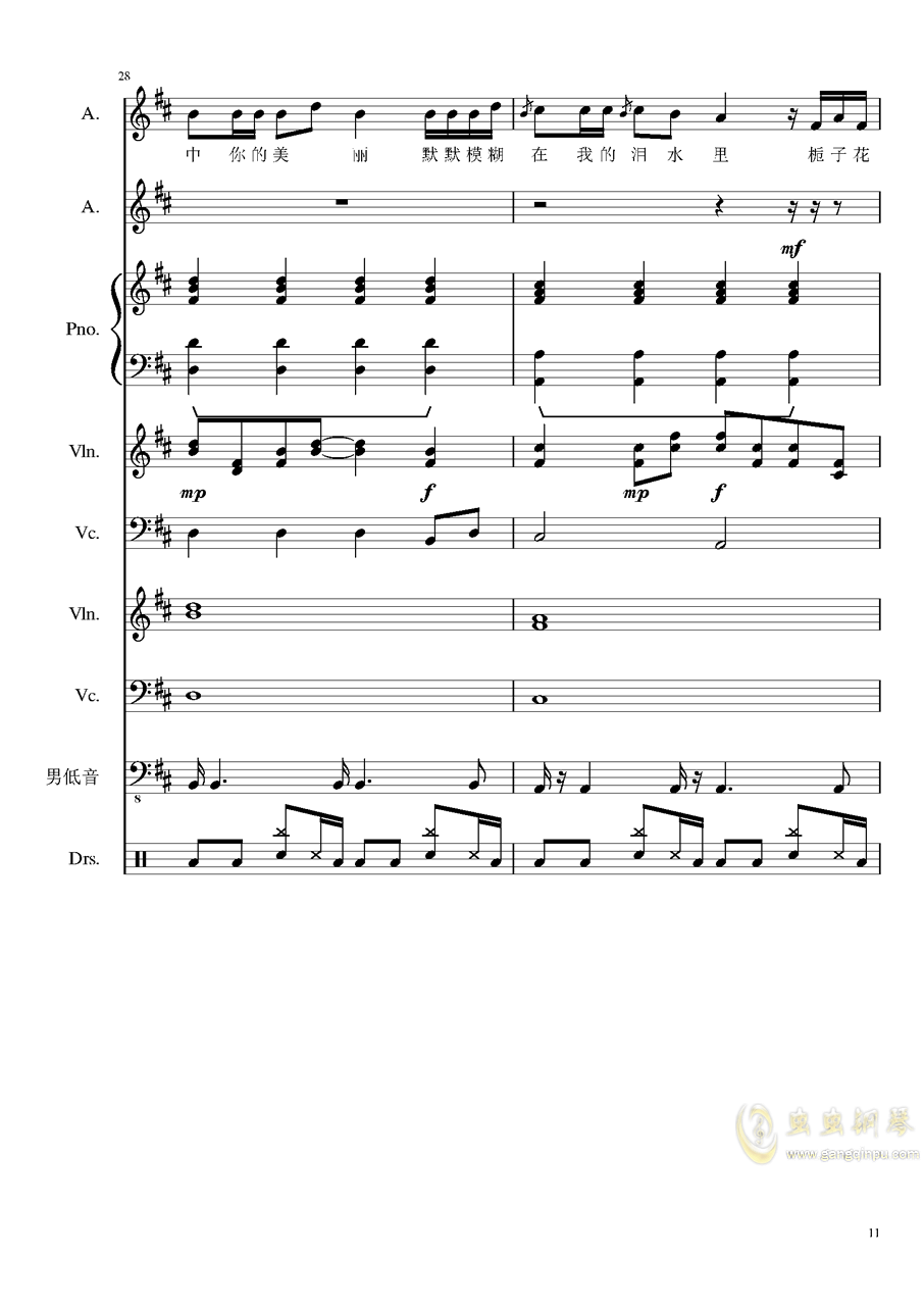无名情书曲谱_给电影人的情书曲谱