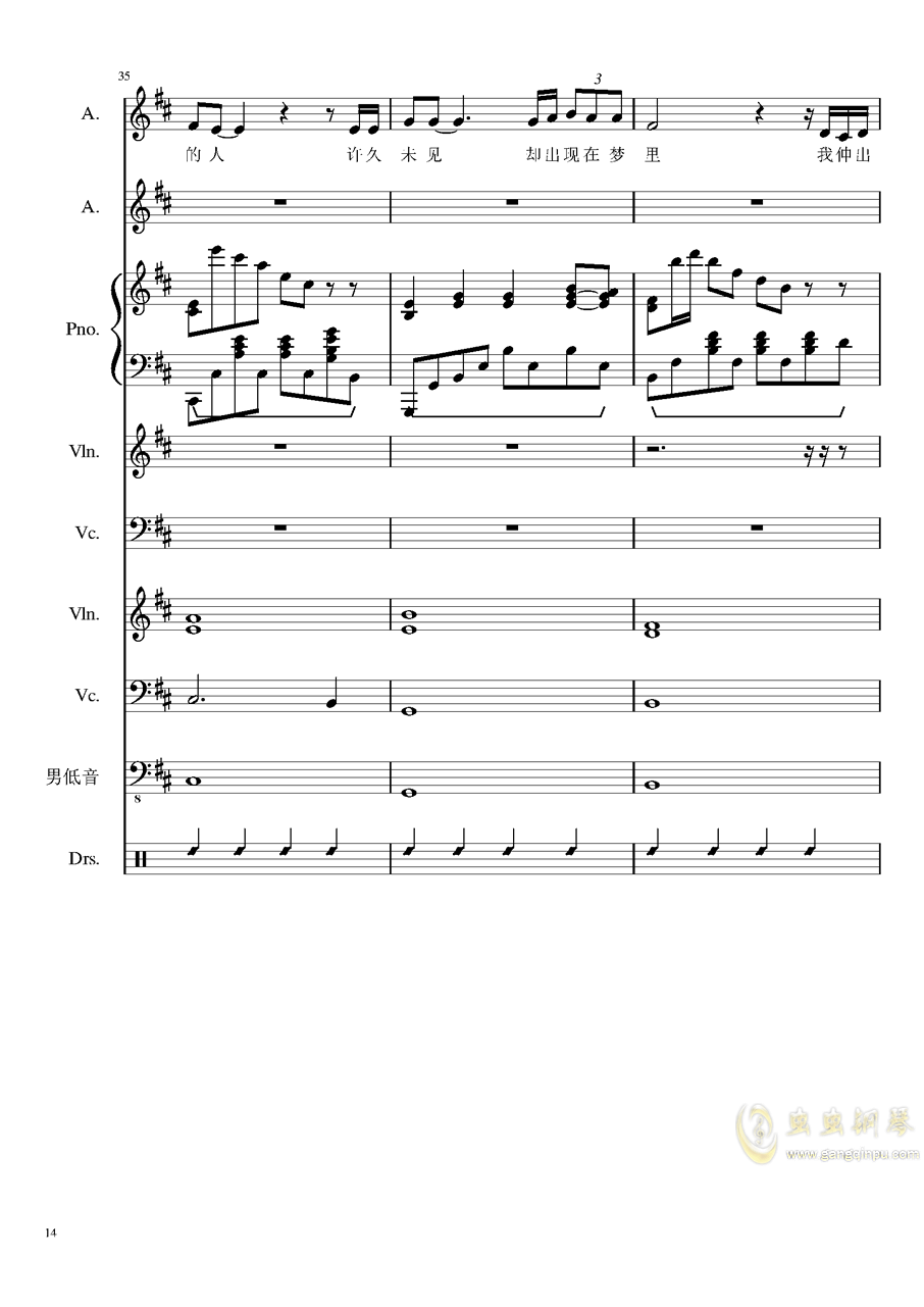 电影情书曲谱_情书电影图片(2)