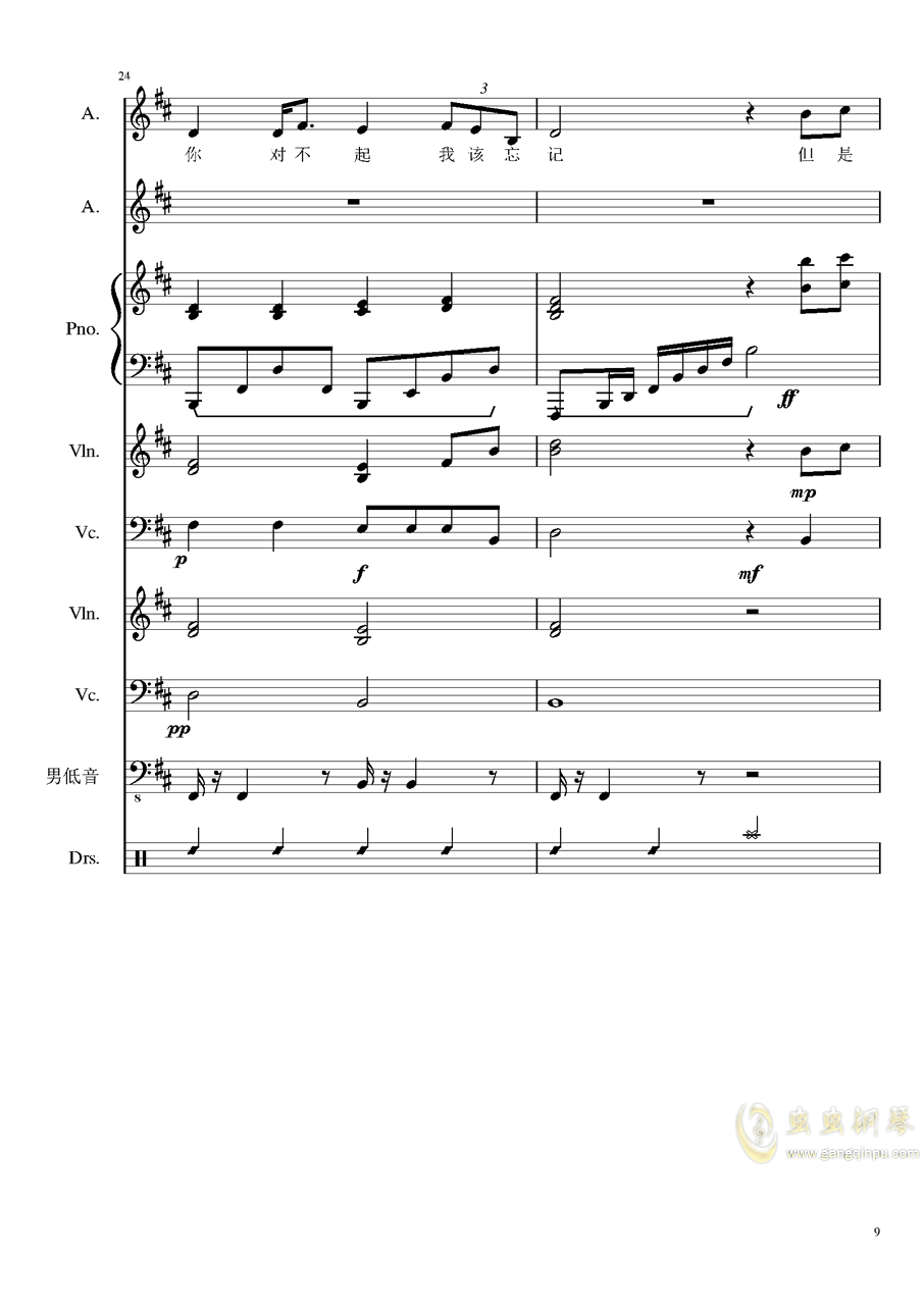 情书简谱_情书简谱钢琴(3)