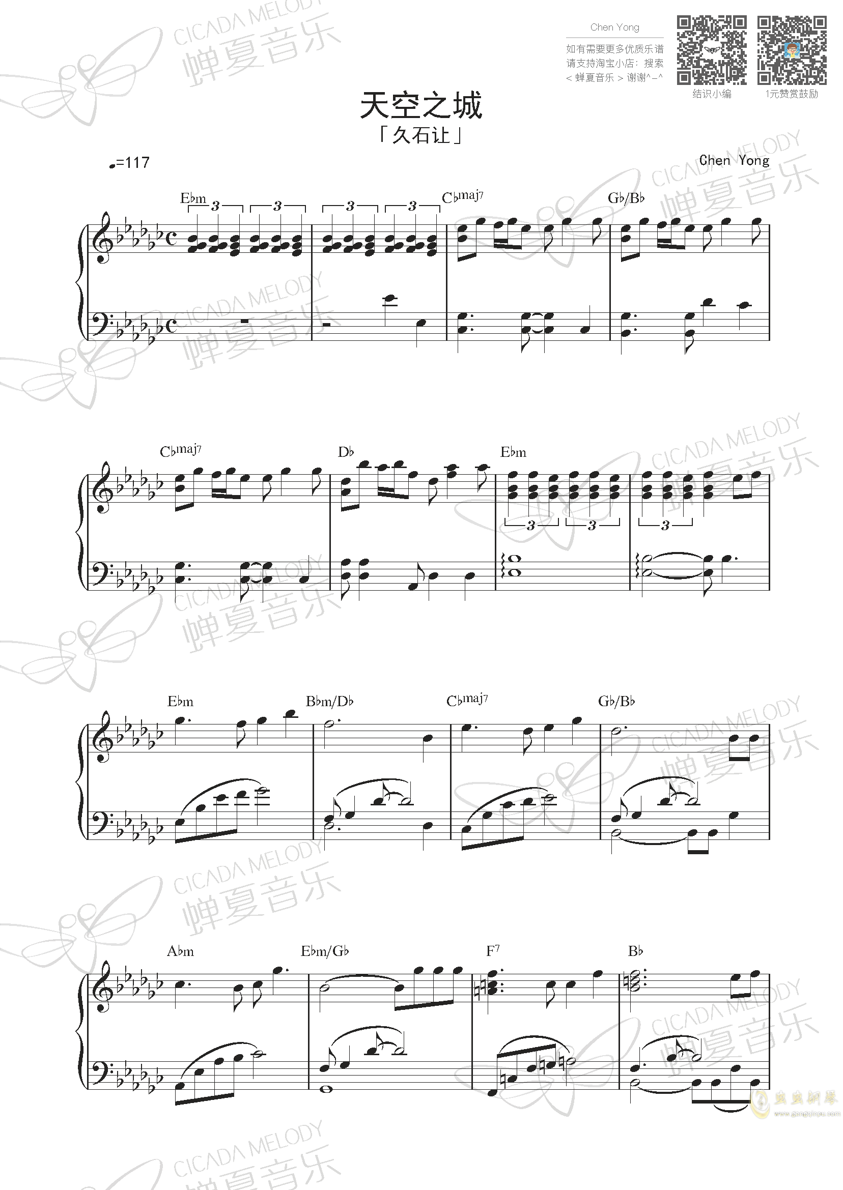 兵临城下歌曲谱_兵临城下叶眉
