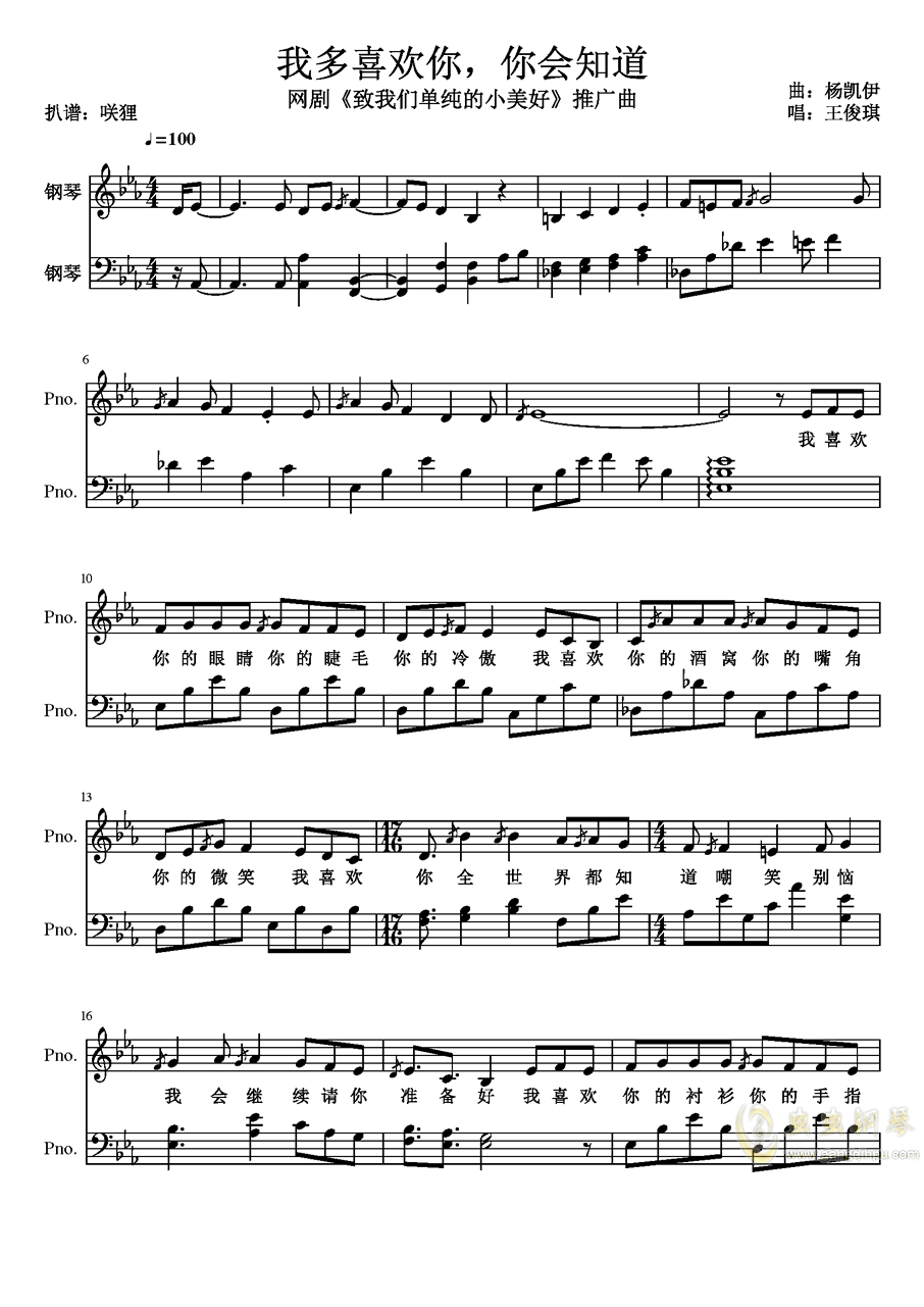 视频识曲谱_百度识图在线识图(2)