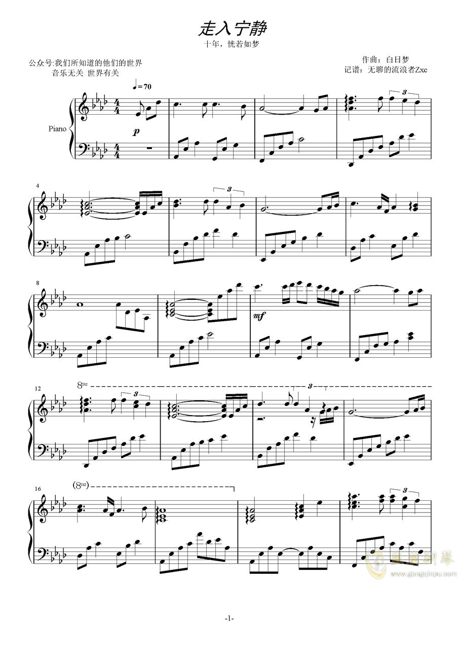 宁静的曲谱_宁静性感(3)