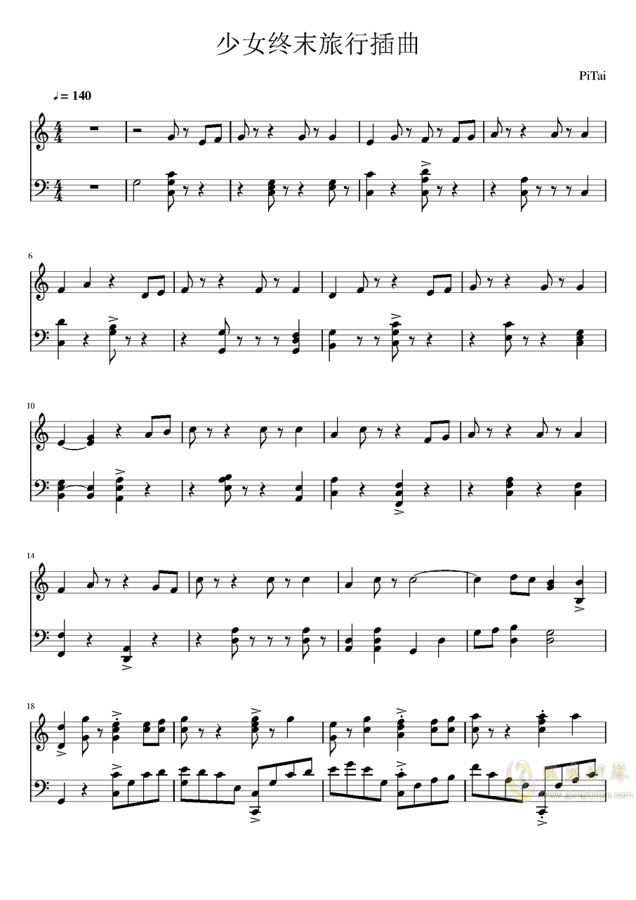 陈亮开场曲谱_活佛济公陈亮图片(3)