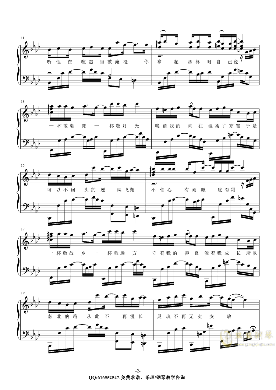消愁钢琴曲谱_光遇钢琴消愁曲谱(2)