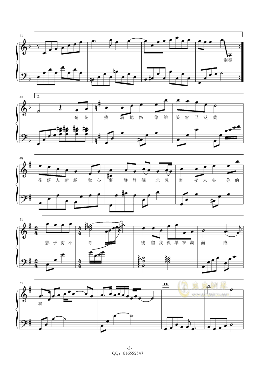 菊花台钢琴简谱_菊花台周杰伦钢琴简谱(3)
