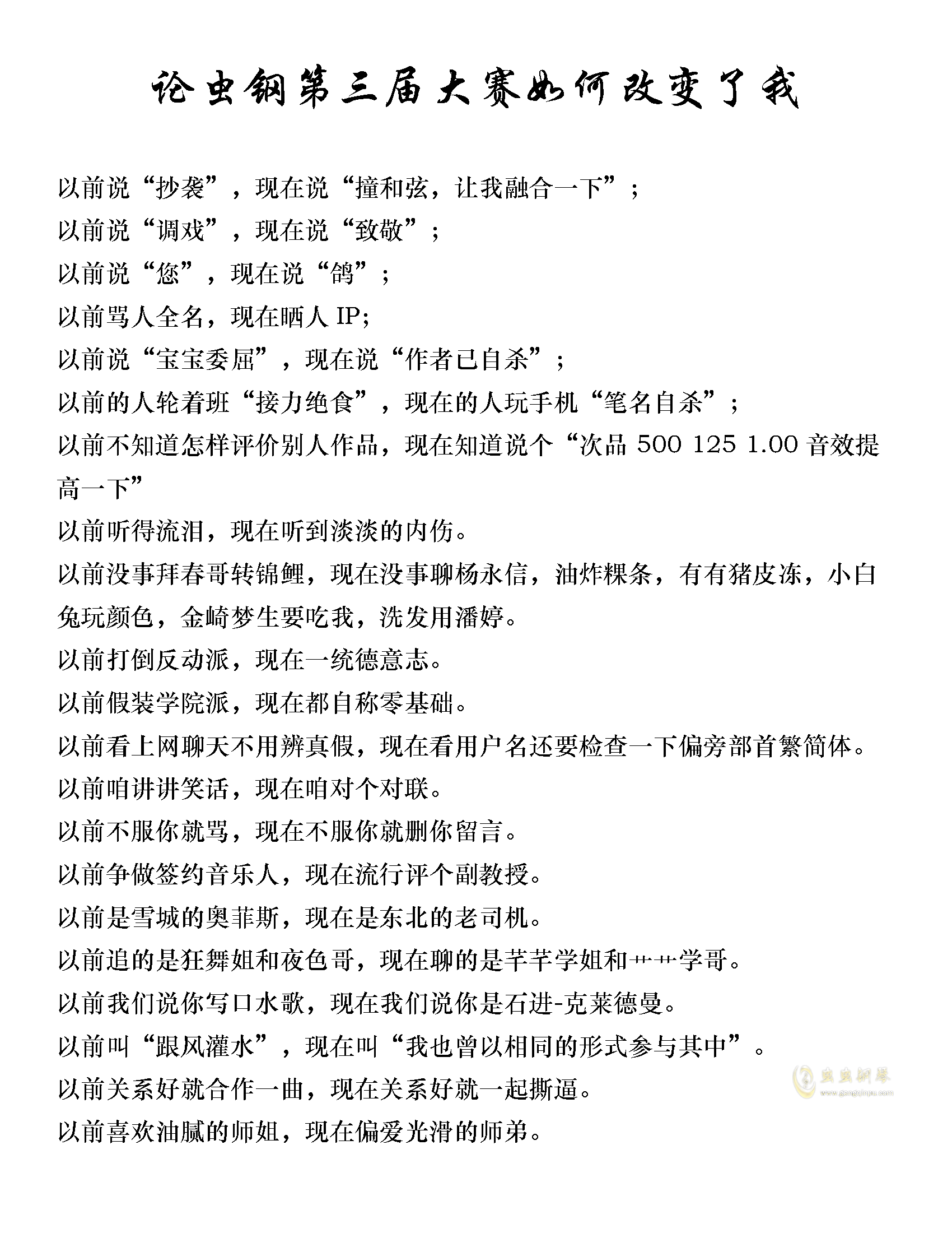 梅根变简谱_梅泪凝香简谱(2)