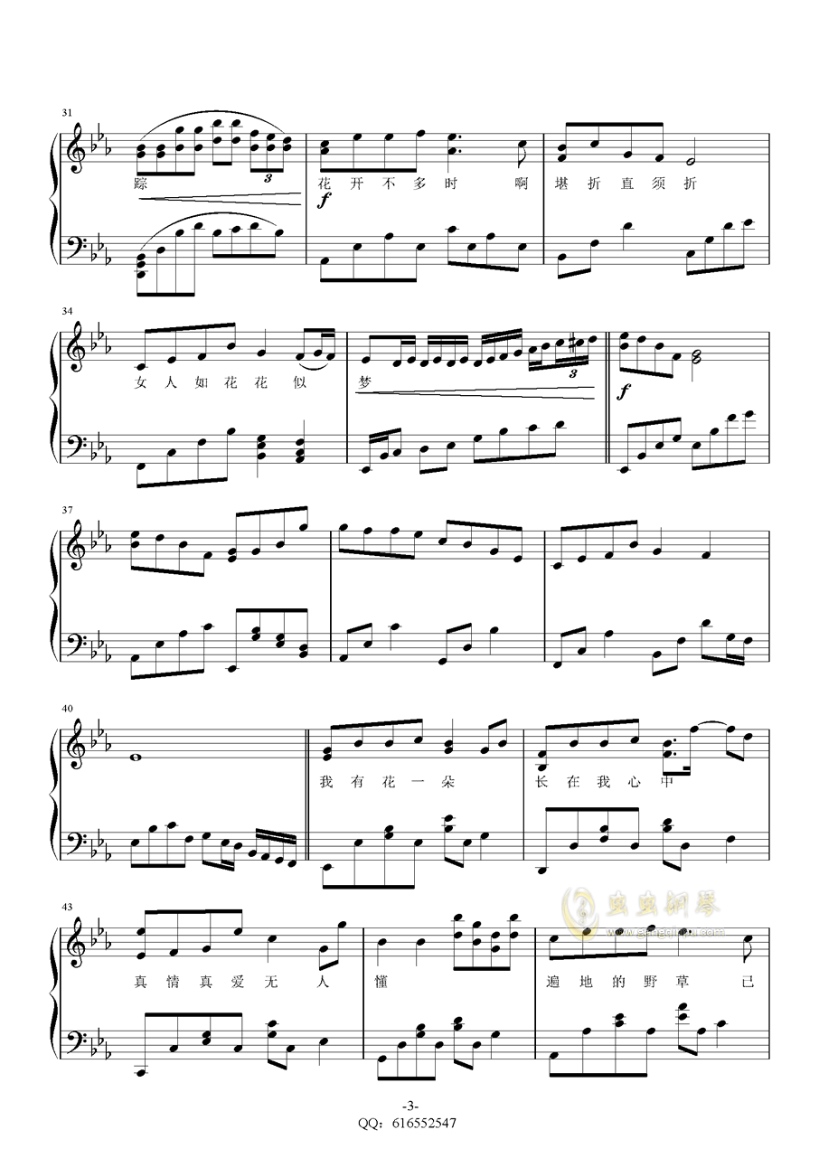 女人花钢琴简谱_女人花钢琴双手简谱(2)