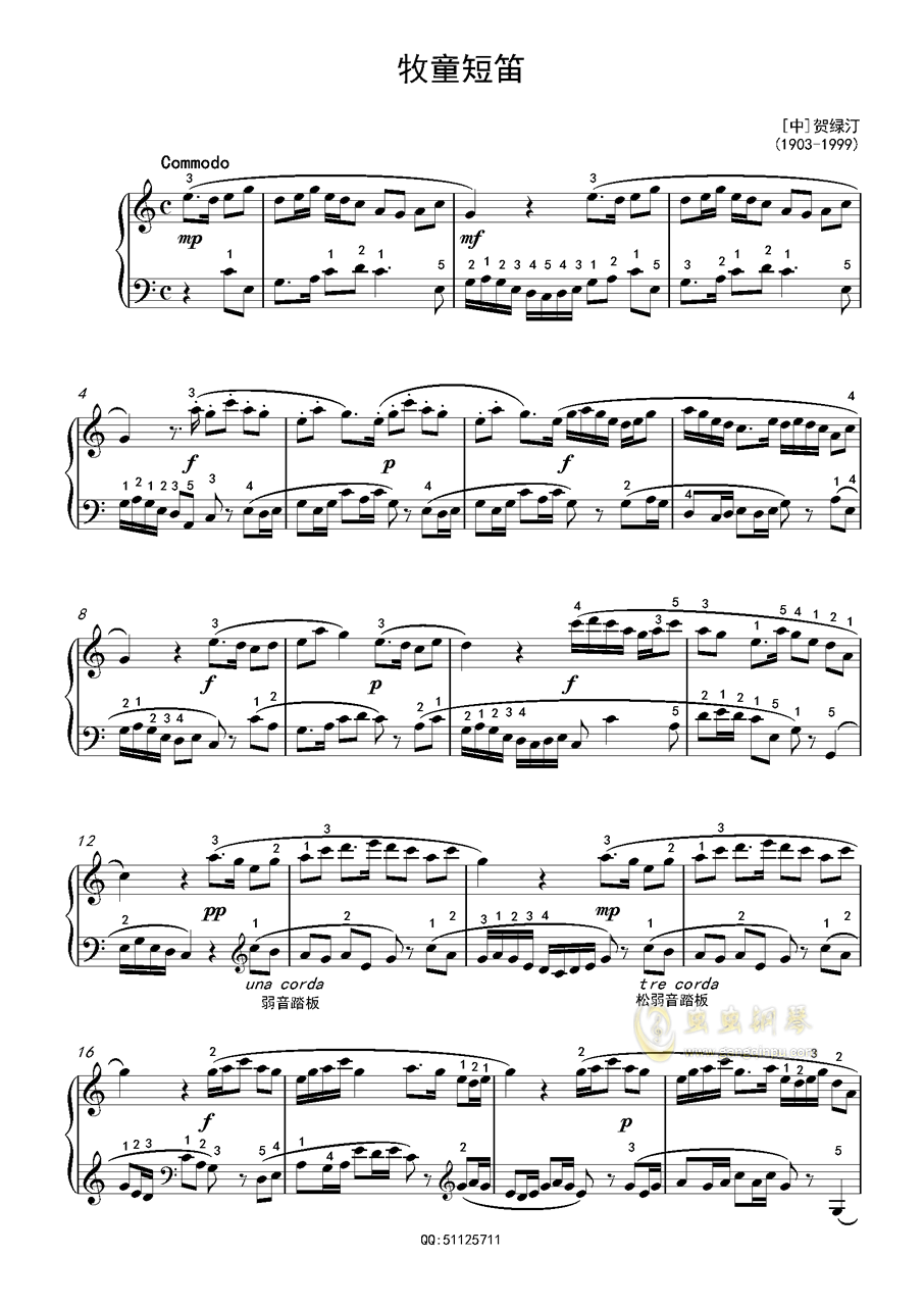虫虫钢琴 钢琴谱 >> 名人名曲 >> 中国名曲 >>牧童短笛