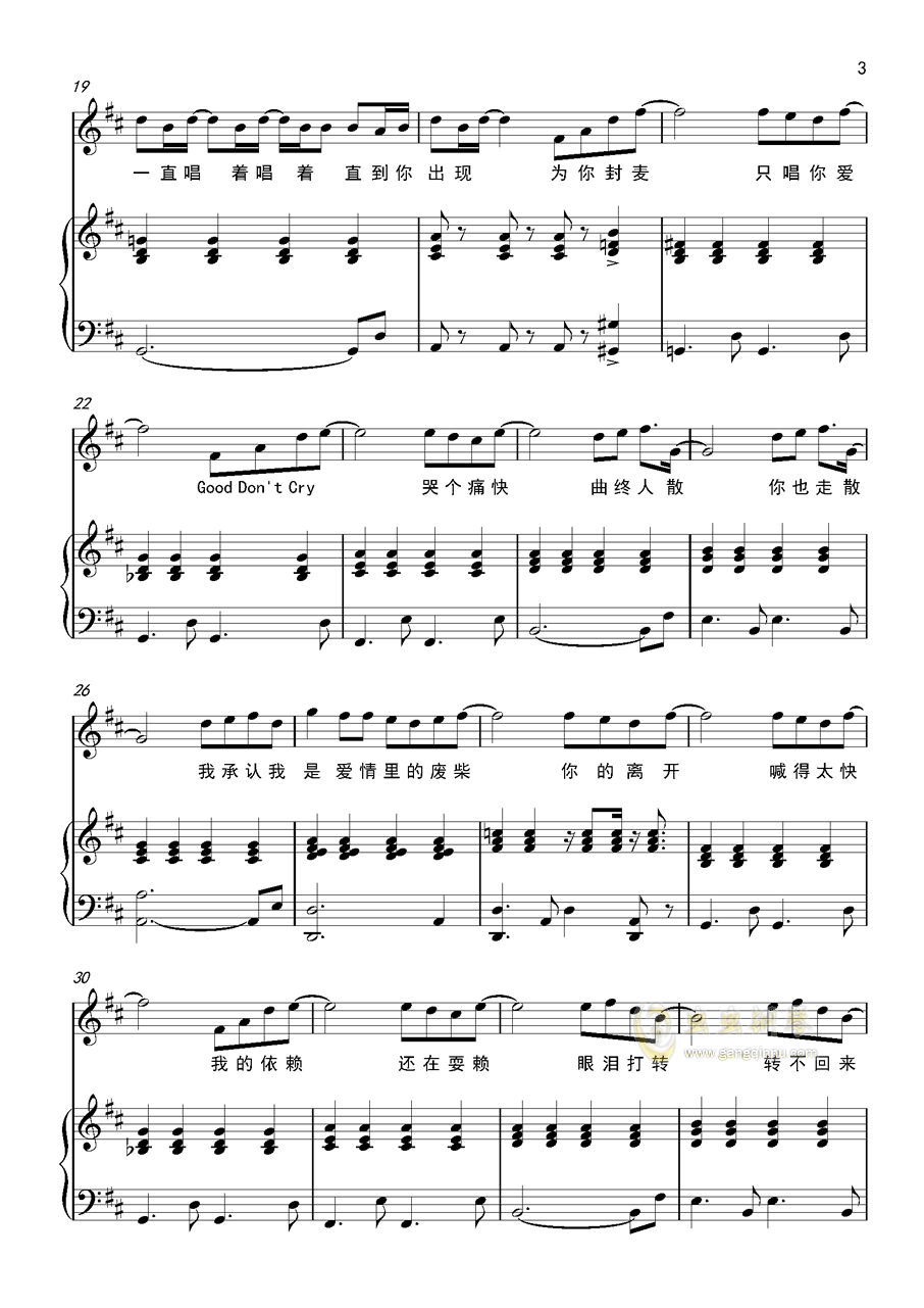 凉凉曲谱完整版_凉凉古筝曲谱(3)