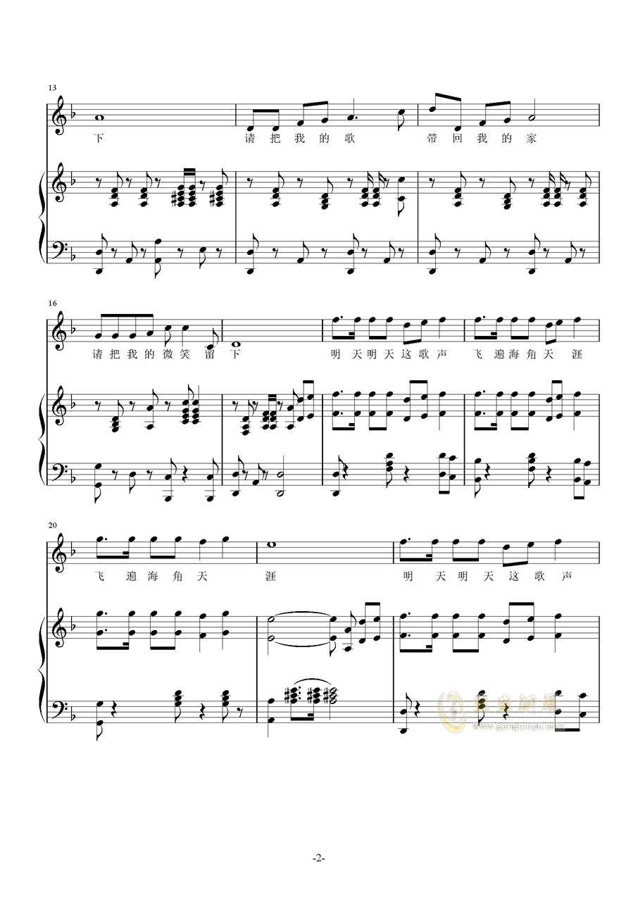 微笑吧简谱曲谱_歌声与微笑简谱