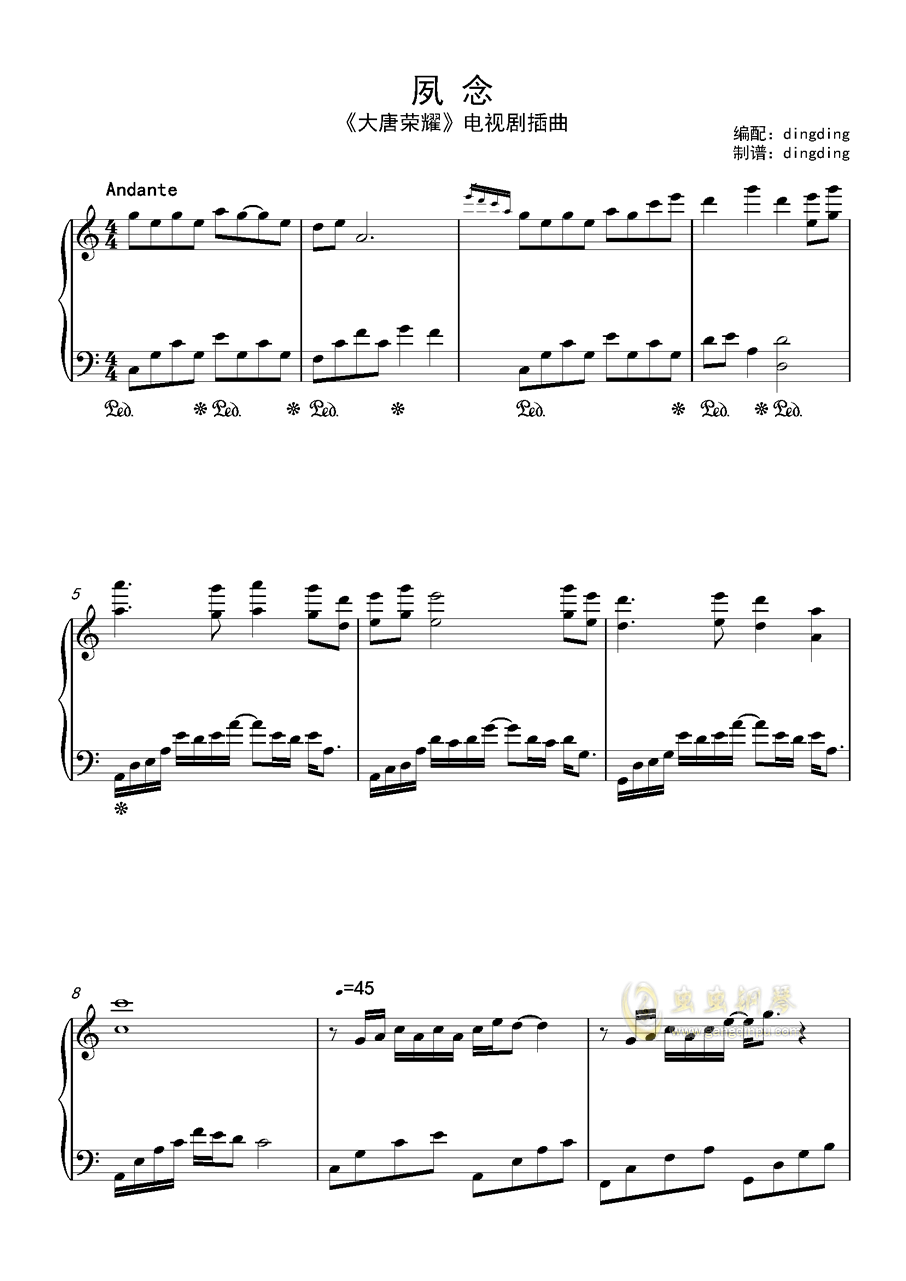 郁可唯歌曲简谱_水中花简谱郁可唯(3)