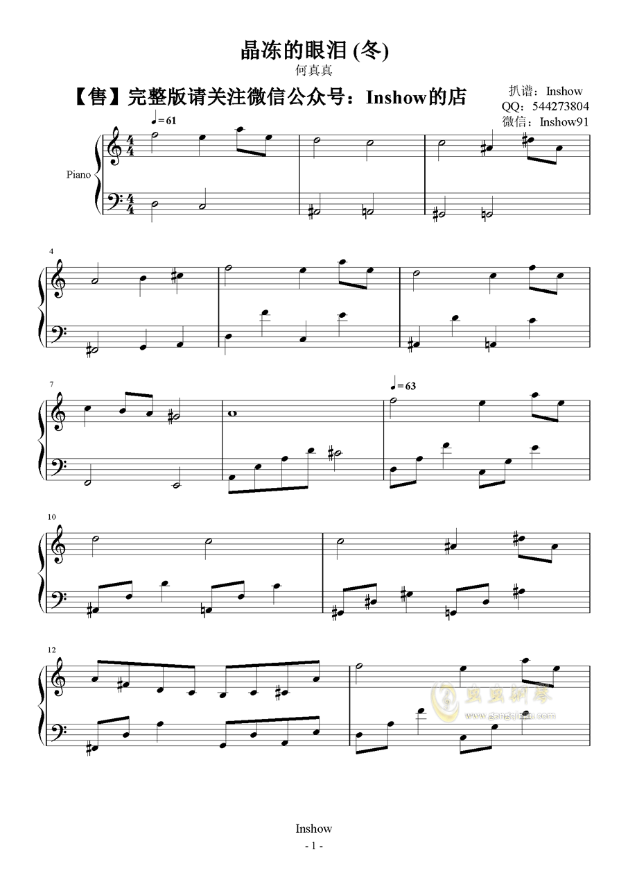 冻曲谱(3)