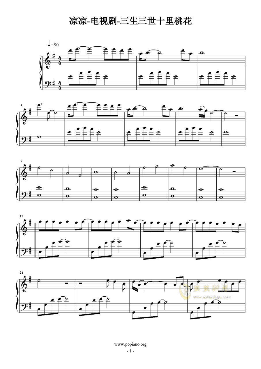 望张碧晨曲谱(2)