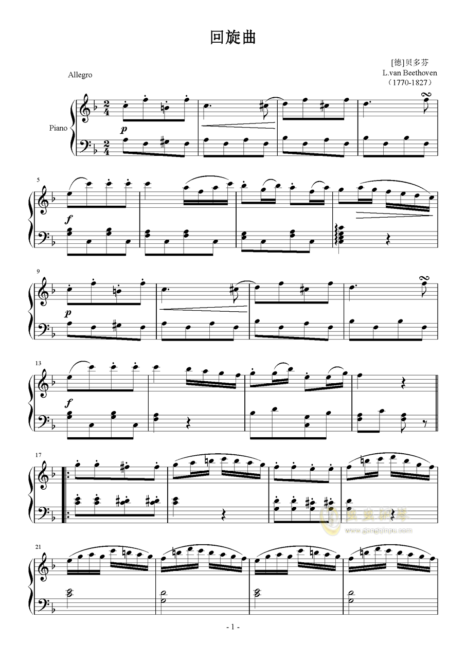回旋曲的简谱_小回旋曲简谱图片