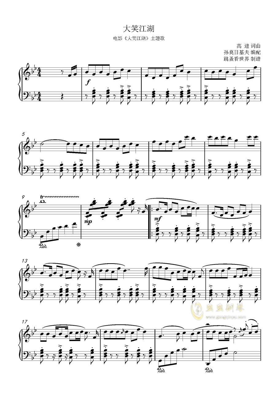 江湖笑的曲谱_笑傲江湖古筝曲谱简谱