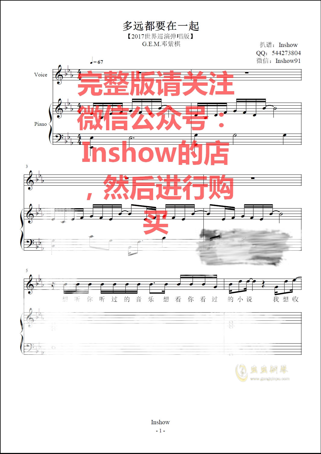 邓紫棋存在简谱_爱存在简谱(3)