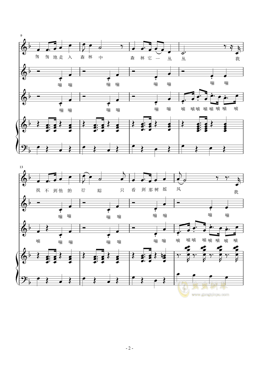 钢琴曲简谱_钢琴曲简谱虫儿飞