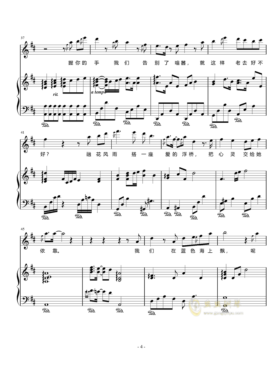 漂吉他曲谱_一对对鸳鸯水上漂曲谱