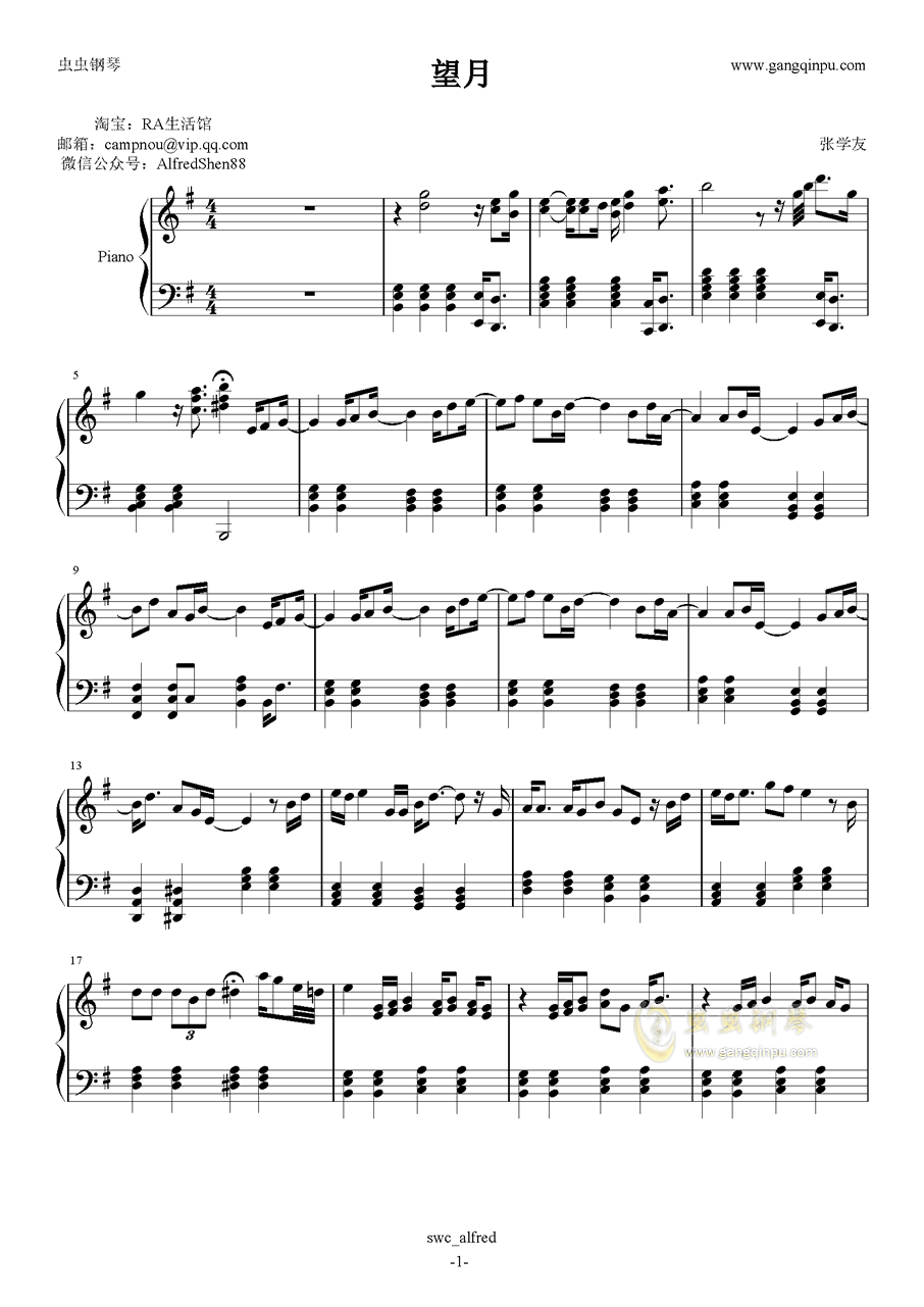 歌曲望月简谱歌谱_望月简谱歌谱(2)
