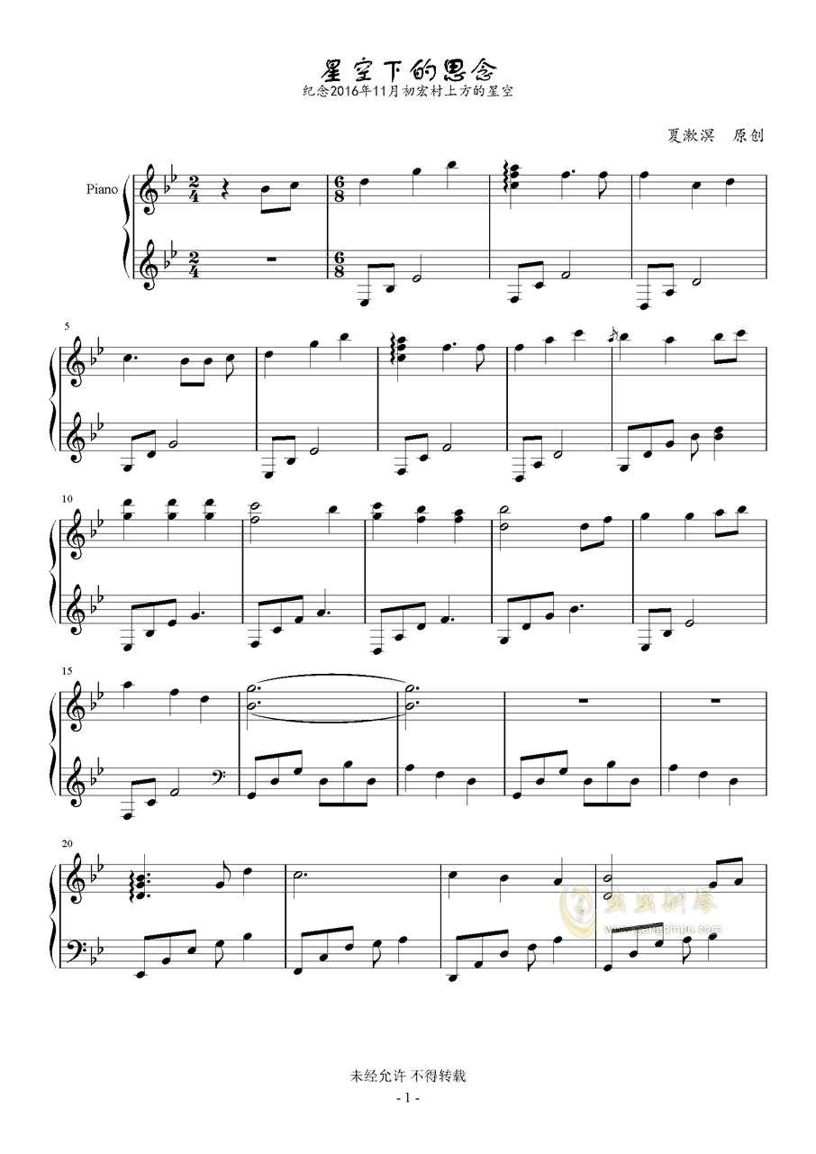 星空钢琴曲曲谱_梁祝钢琴曲完整版曲谱(3)
