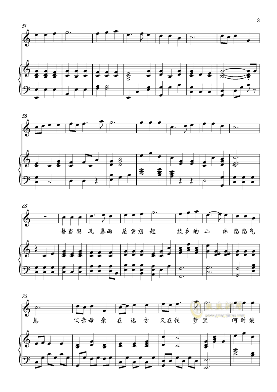 绣家乡曲谱_我爱我的家乡定襄曲谱(3)