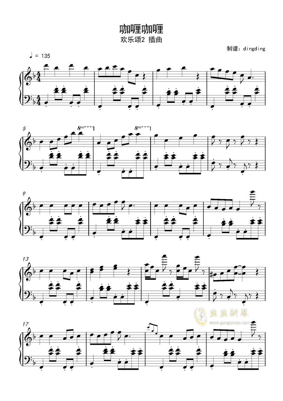 欢乐颂吉他曲谱_欢乐颂简谱吉他(3)