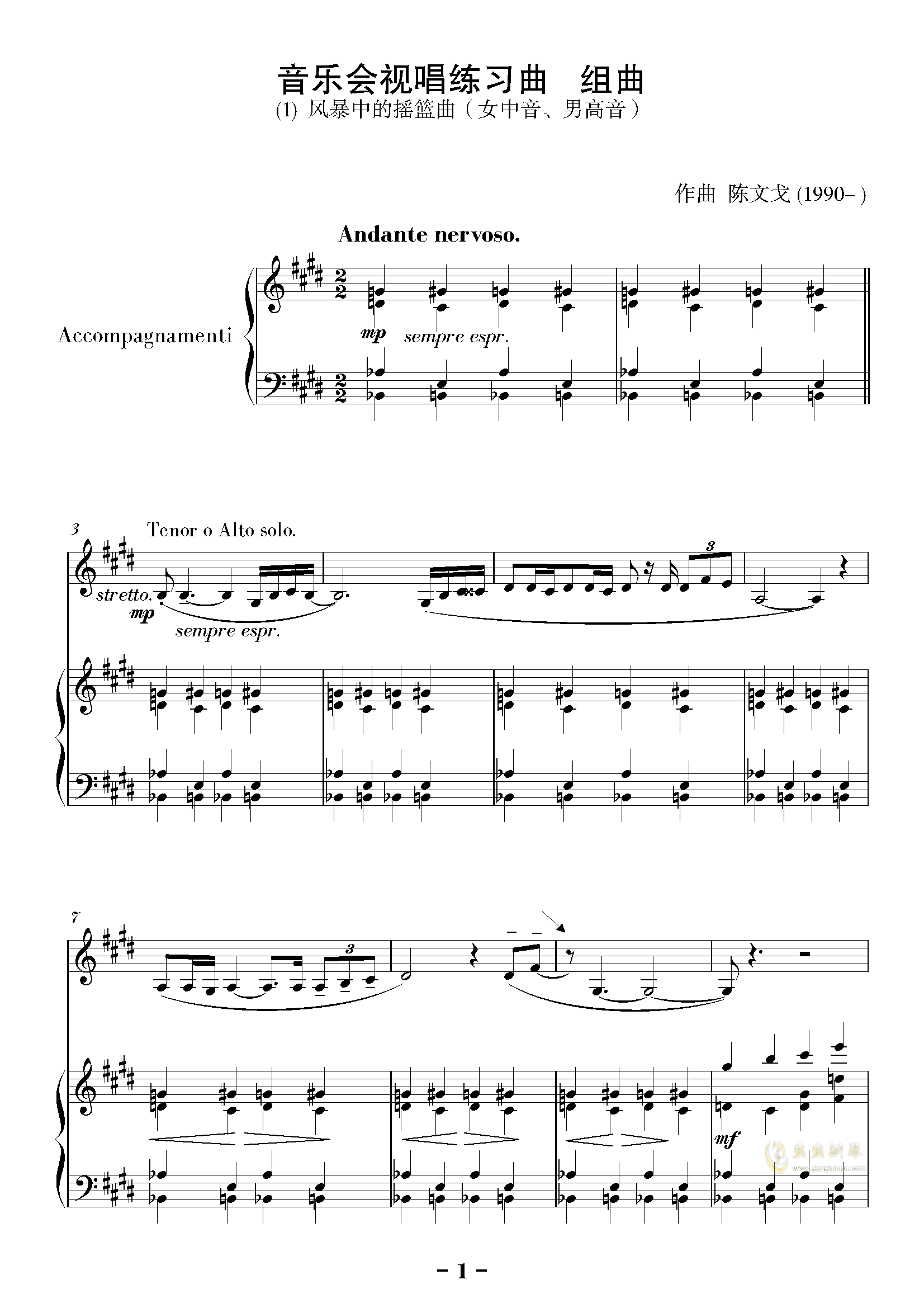 钢琴曲摇篮曲的曲谱_摇篮曲莫扎特钢琴曲(4)
