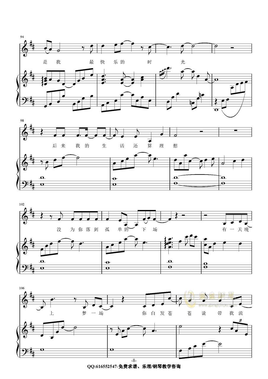 鱼鲨简谱_饥饿鲨进化的黄貂鱼图(3)