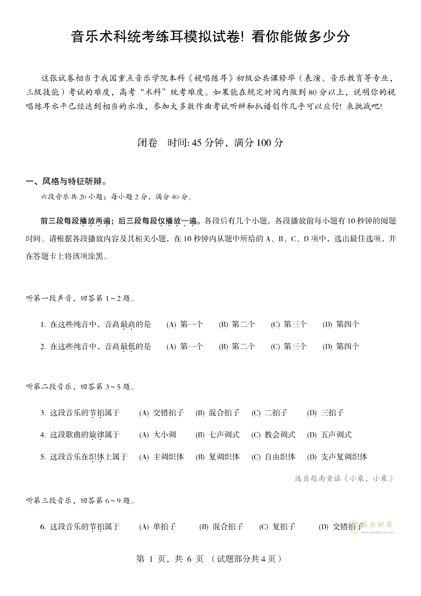 余年简谱歌谱_欢乐中国年简谱歌谱(3)