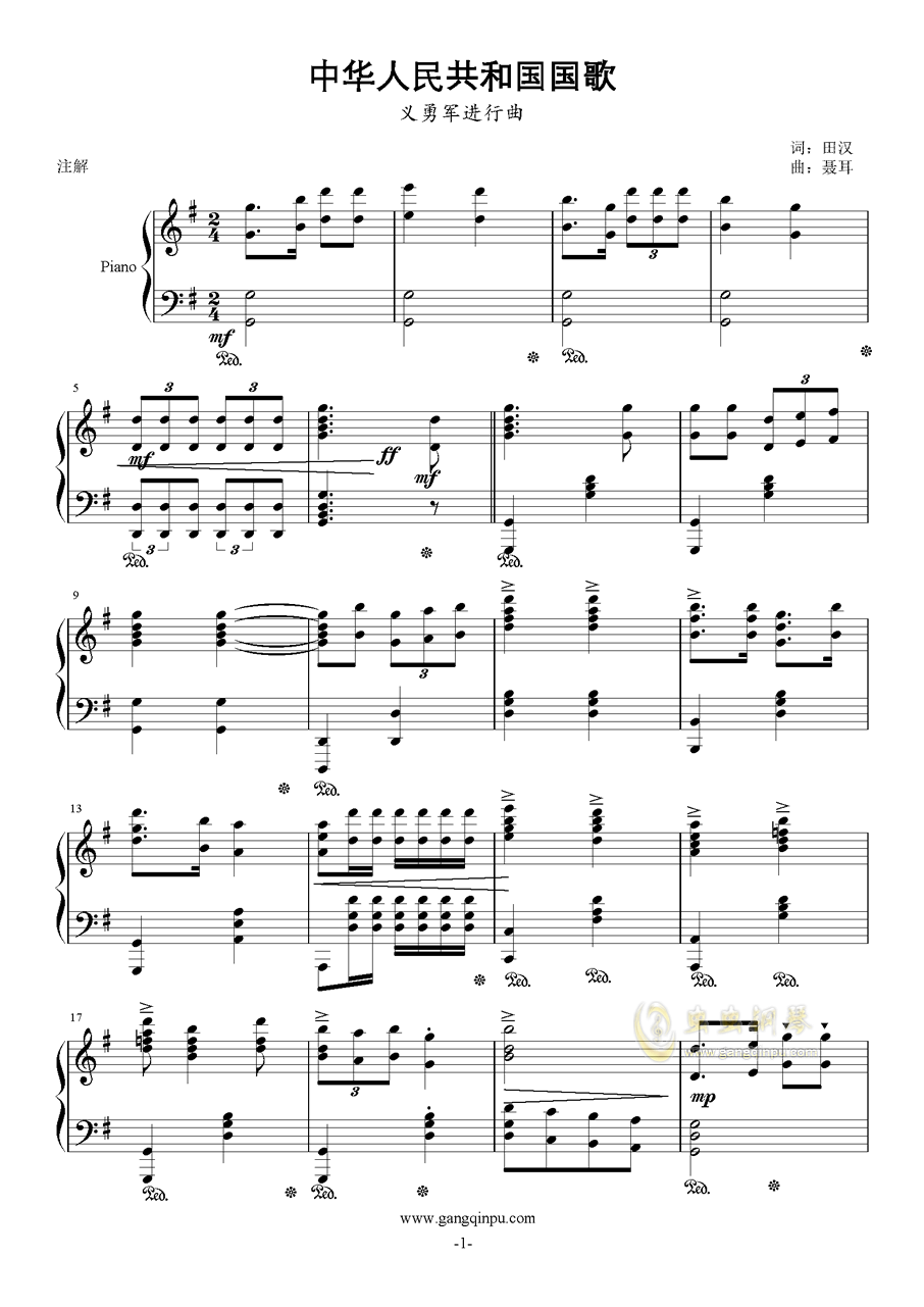国歌钢琴简谱_国歌钢琴简谱数字图片(3)