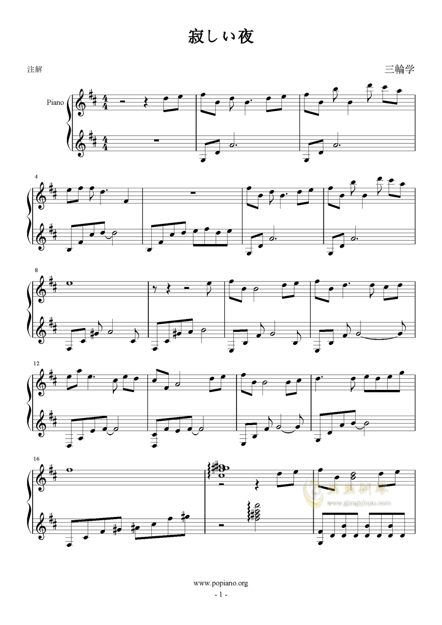 寂夜曲谱_寂夜