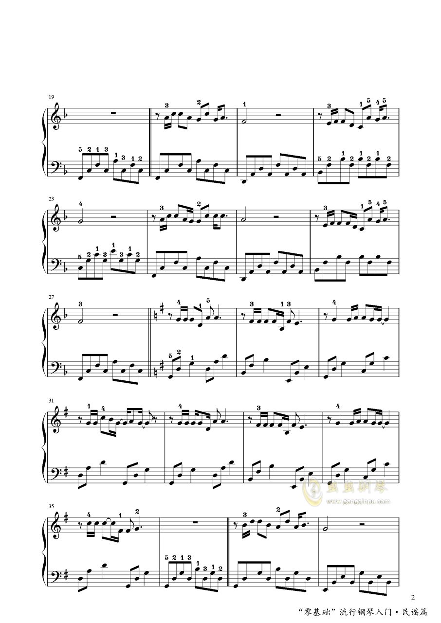 生活不止眼前苟且曲谱_生活不止眼前的苟且