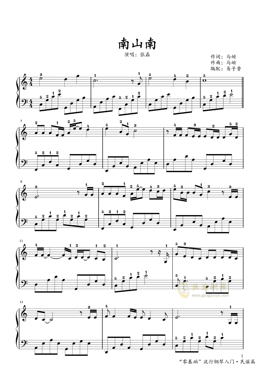 南山南简谱钢琴_南山南钢琴数字简谱