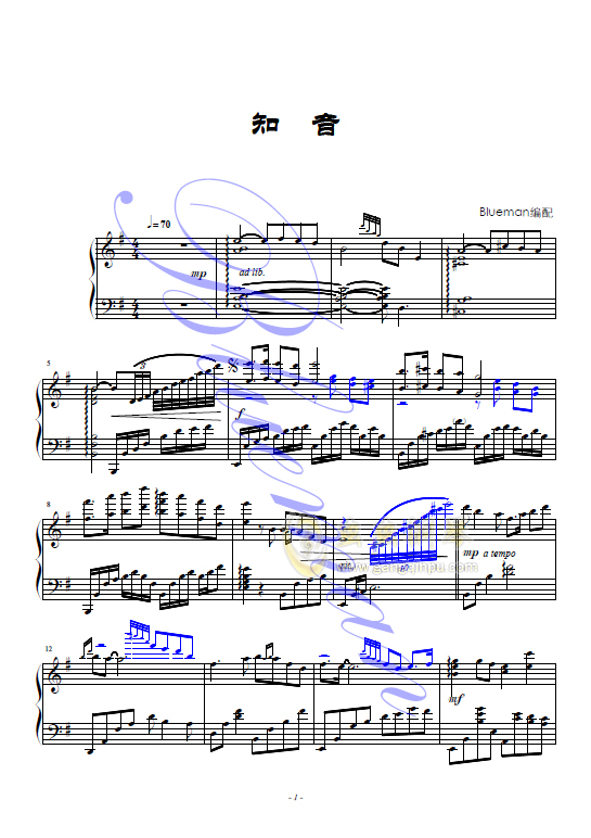 知音