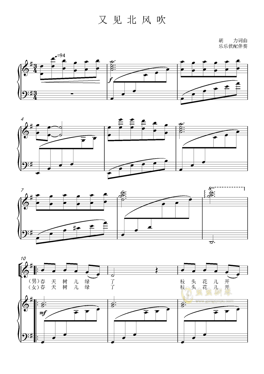 北风吹简谱歌谱_风吹麦浪简谱歌谱