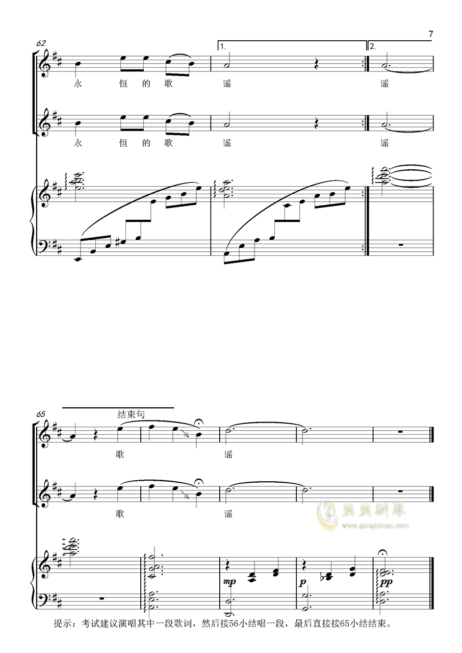 又见北风吹曲谱_又见北风吹简谱