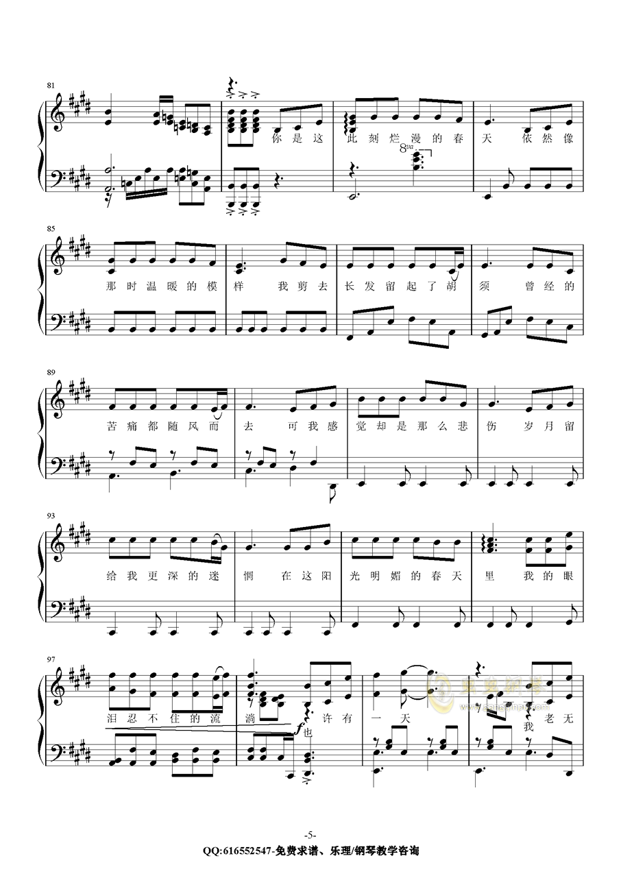 钢琴春天曲谱_钢琴简单曲谱(2)