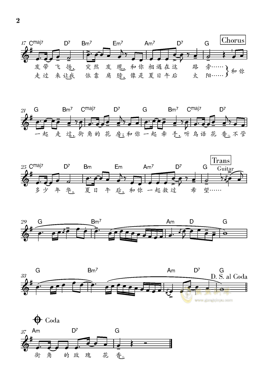 夏日冰曲谱_夏日里的冰饮卡通图片(2)