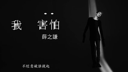 我害怕简谱_我害怕鬼简谱(3)
