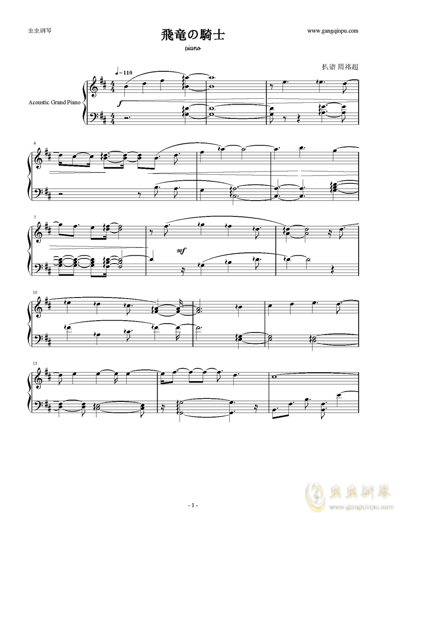 钢琴曲简谱_钢琴曲简谱虫儿飞(3)