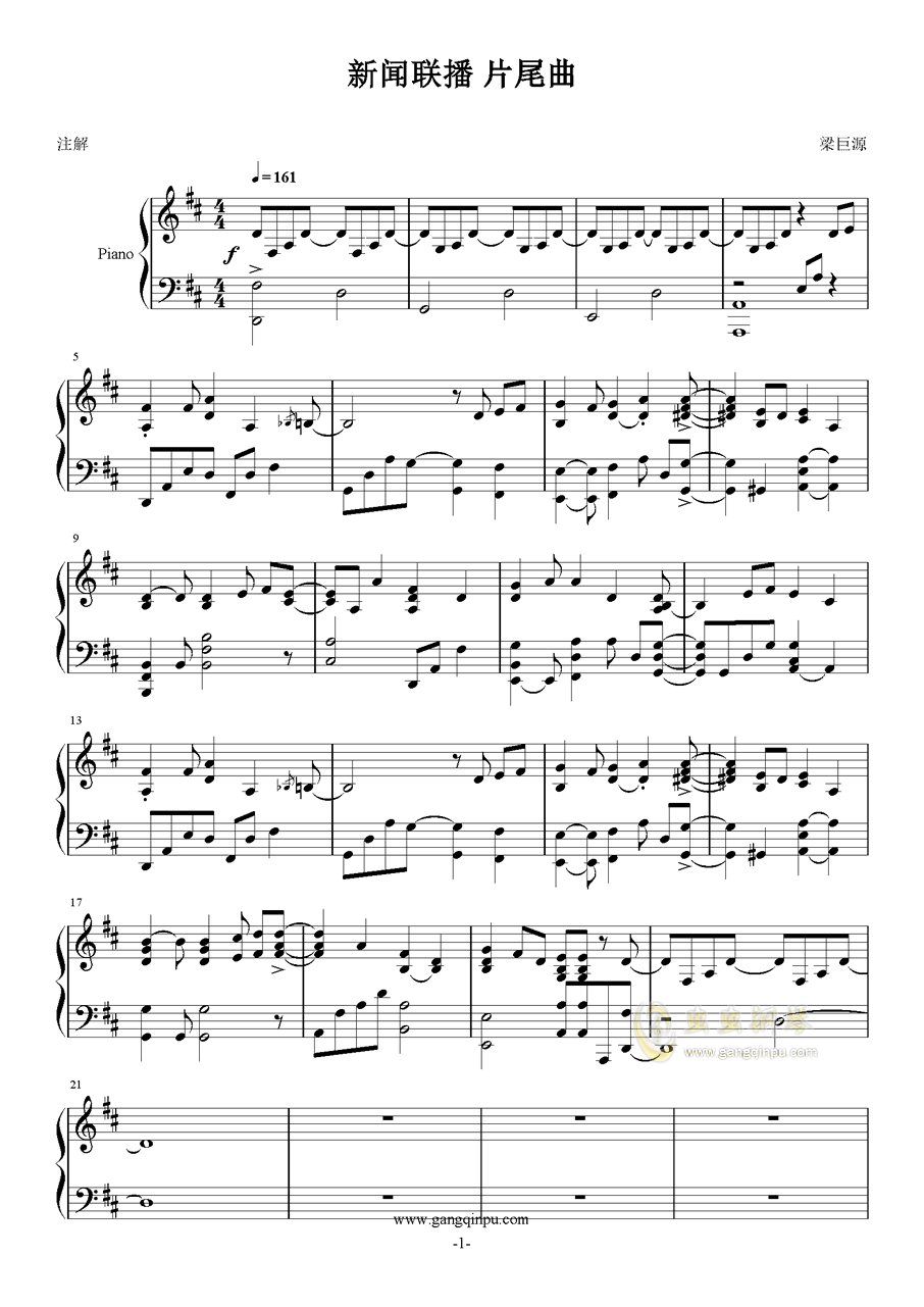 新闻联播片尾曲