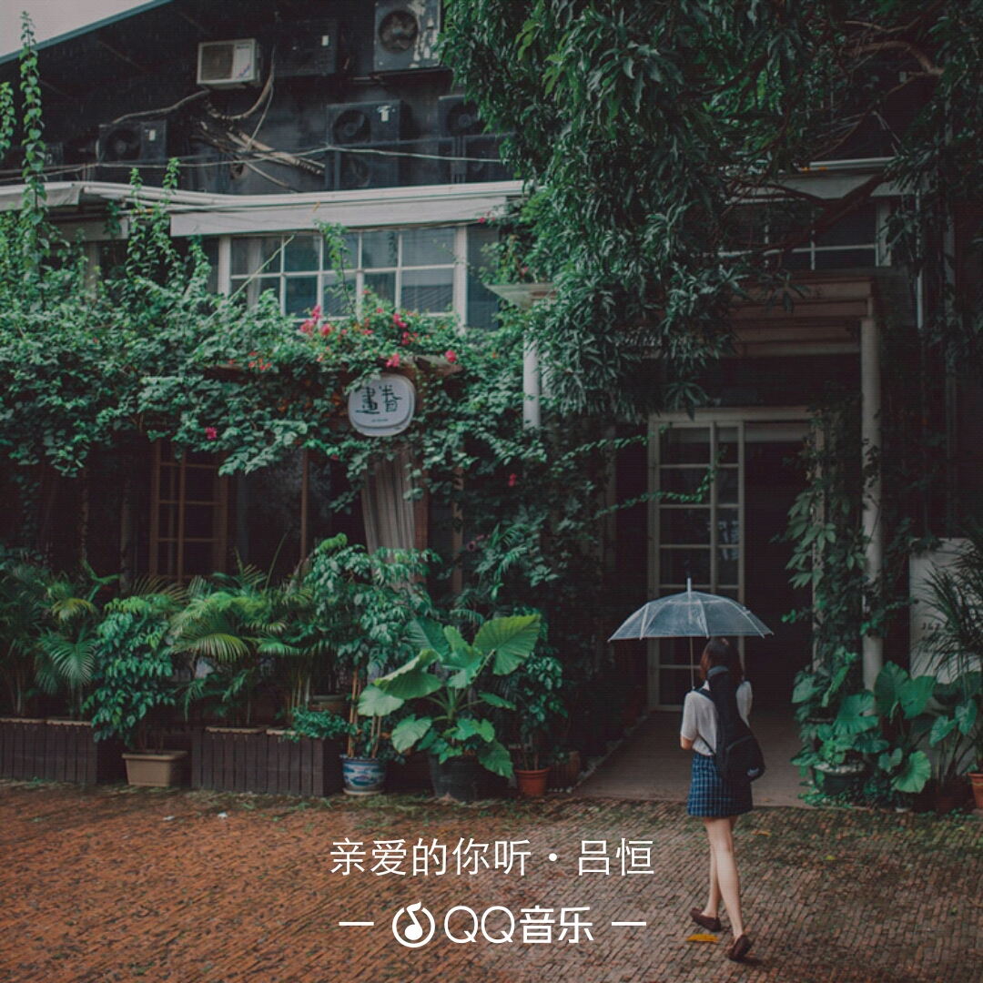  亲爱的你听（Listen To You, Dear）钢琴谱