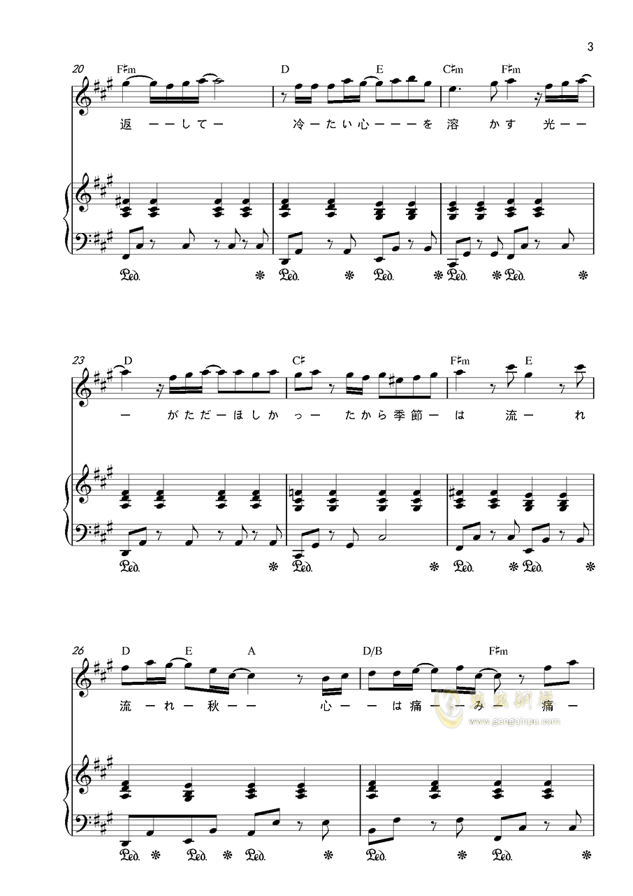 阴川调曲谱