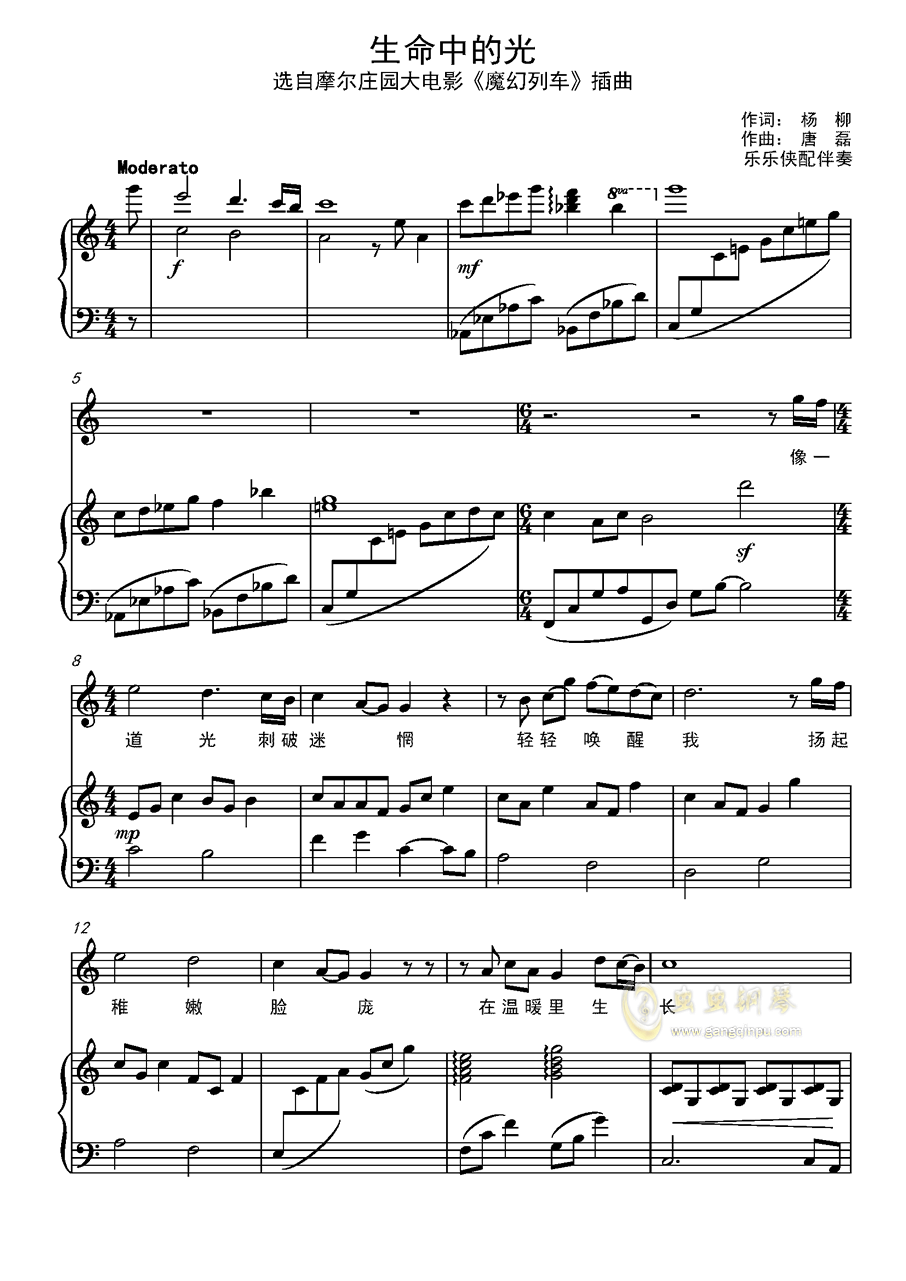 光遇钢琴不为谁而作的歌曲谱_不为谁而作的歌钢琴(2)