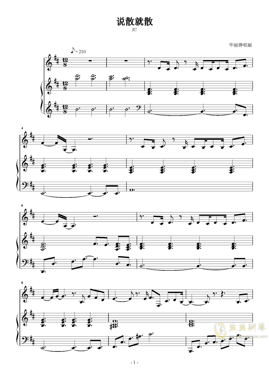 钢琴曲谱上下两行差几个八度_钢琴简单曲谱
