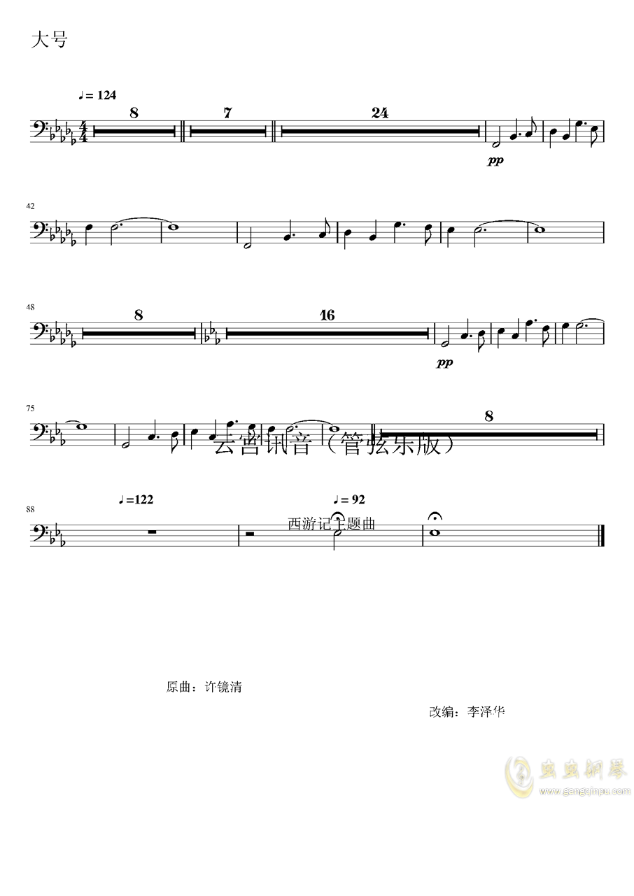 五线谱简谱歌曲对照表_钢琴键五线谱对照图 钢琴键五线谱对照图画法