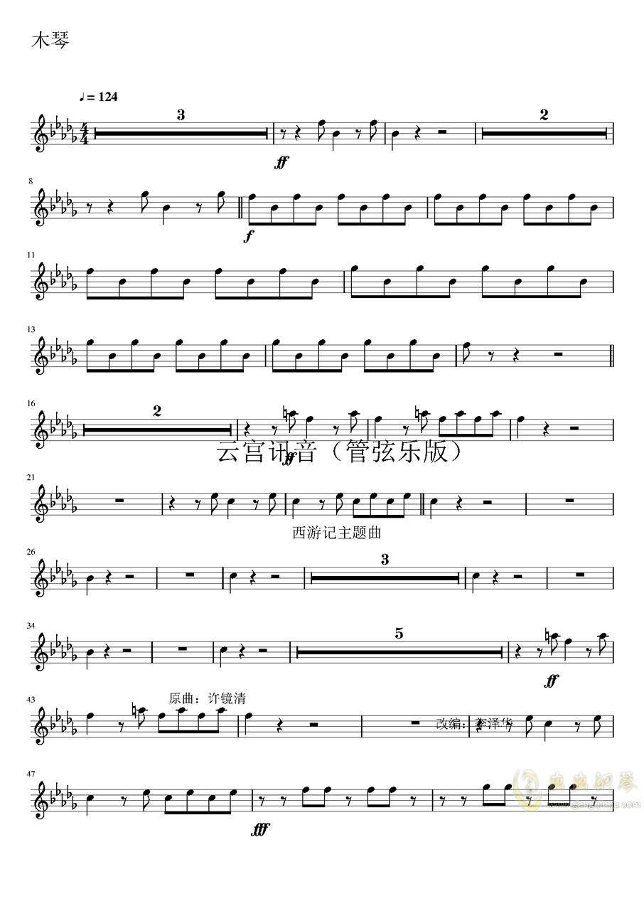 新西游记曲谱_新西游记韩国综艺照片(2)