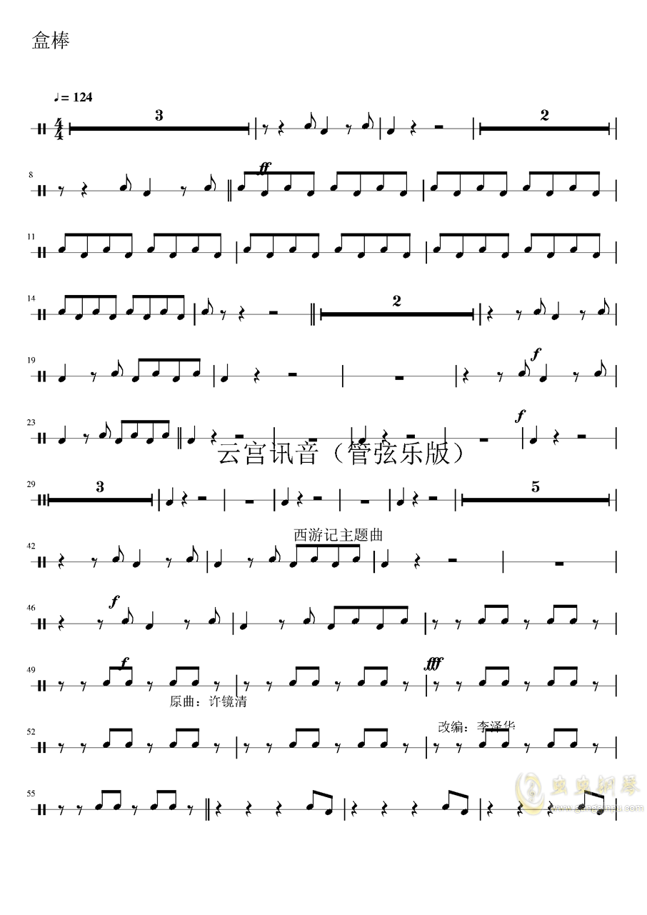 西游记插曲简谱_西游记扫塔插曲简谱(3)